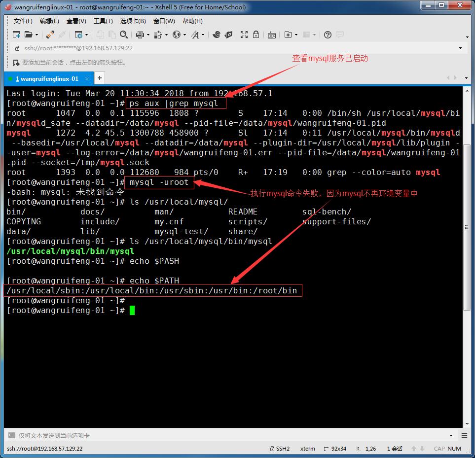 MySQL的常用操作更改root密码、连接MySQL、MySQL常用的命令