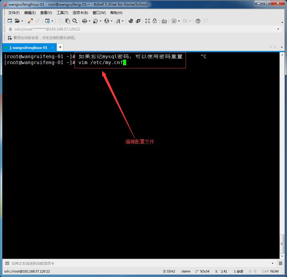 MySQL的常用操作更改root密码、连接MySQL、MySQL常用的命令