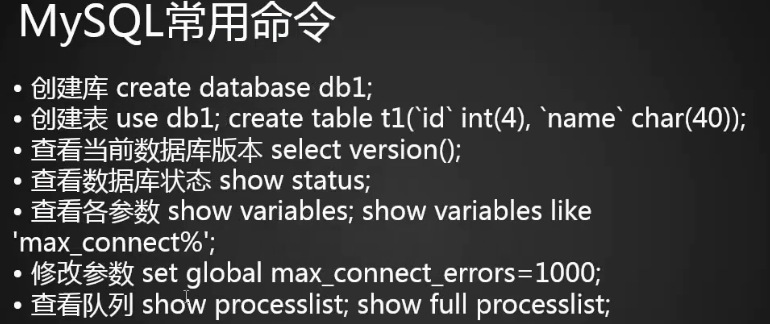 MySQL常用操作（上）