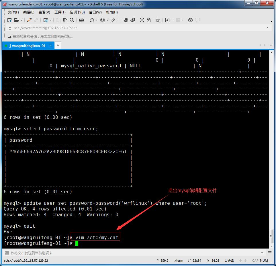 MySQL的常用操作更改root密码、连接MySQL、MySQL常用的命令