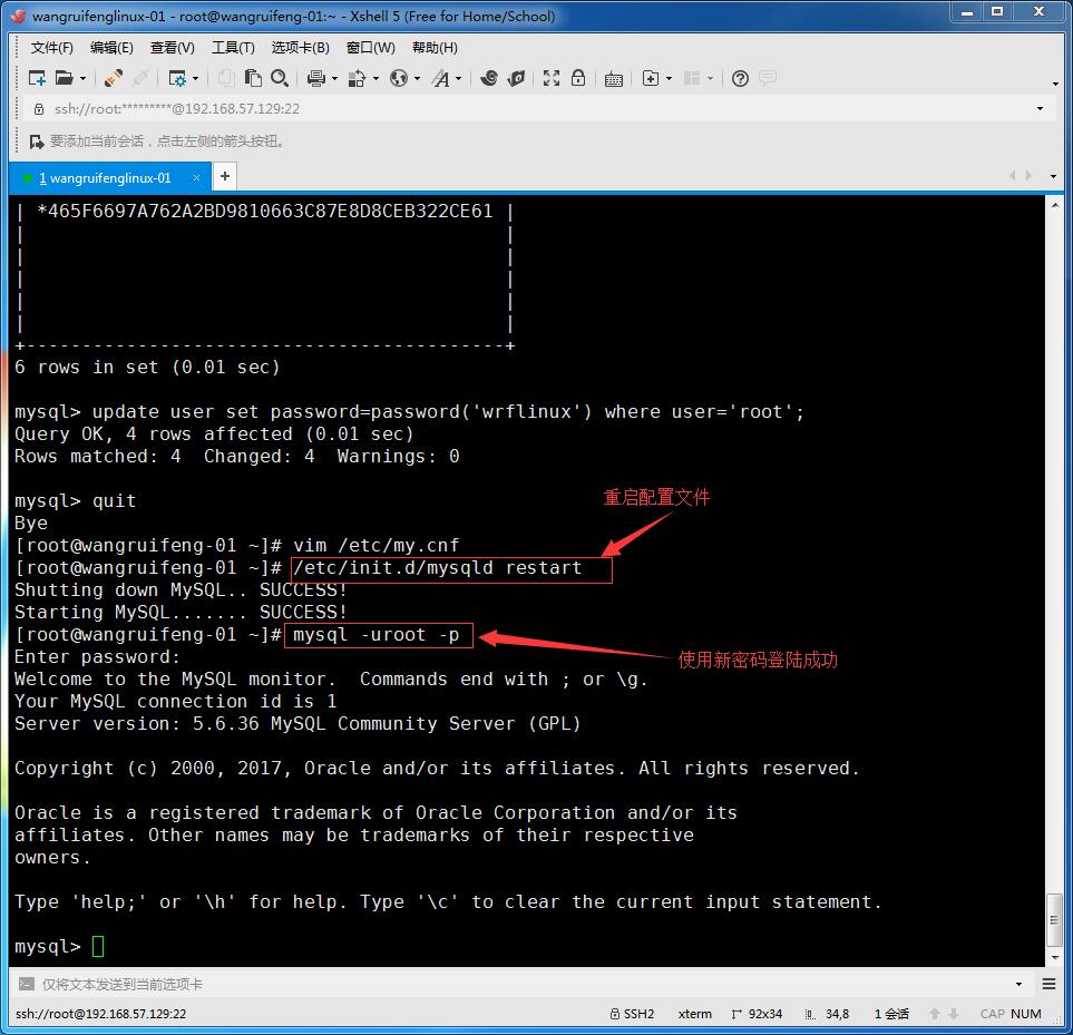 MySQL的常用操作更改root密码、连接MySQL、MySQL常用的命令