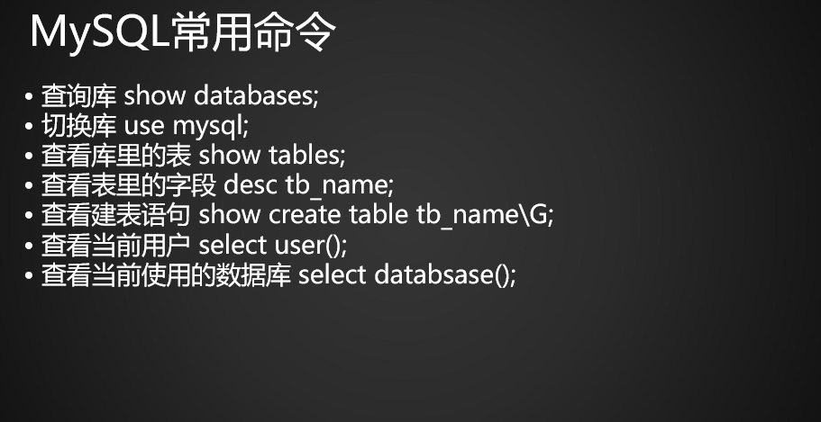 13.1 设置更改root密码13.2 连接mysql13.3 mysql常用命令