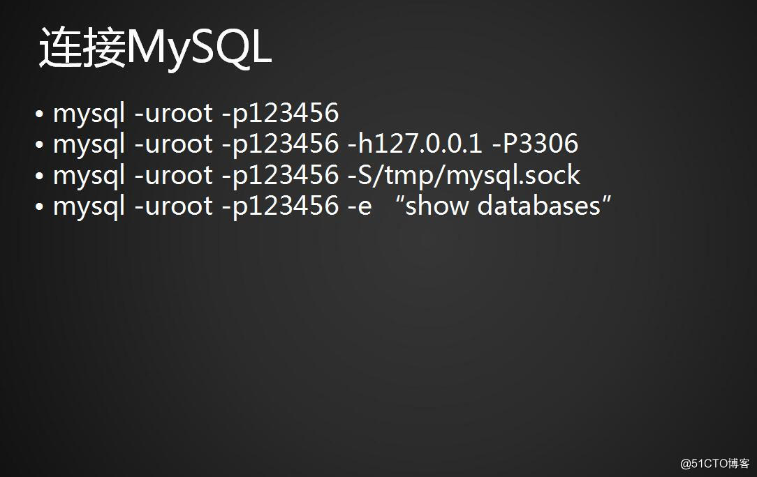 MySQL的常用操作更改root密碼、連接MySQL、MySQL常用的命令