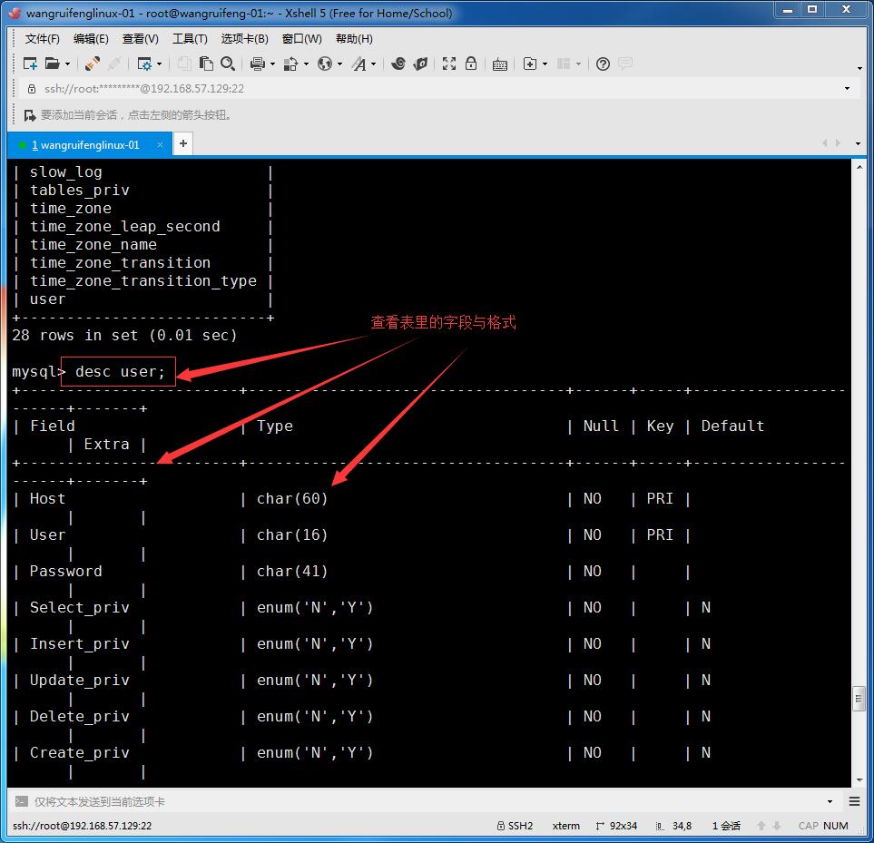 MySQL的常用操作更改root密码、连接MySQL、MySQL常用的命令