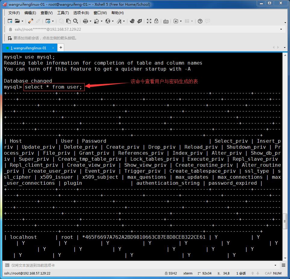 MySQL的常用操作更改root密码、连接MySQL、MySQL常用的命令