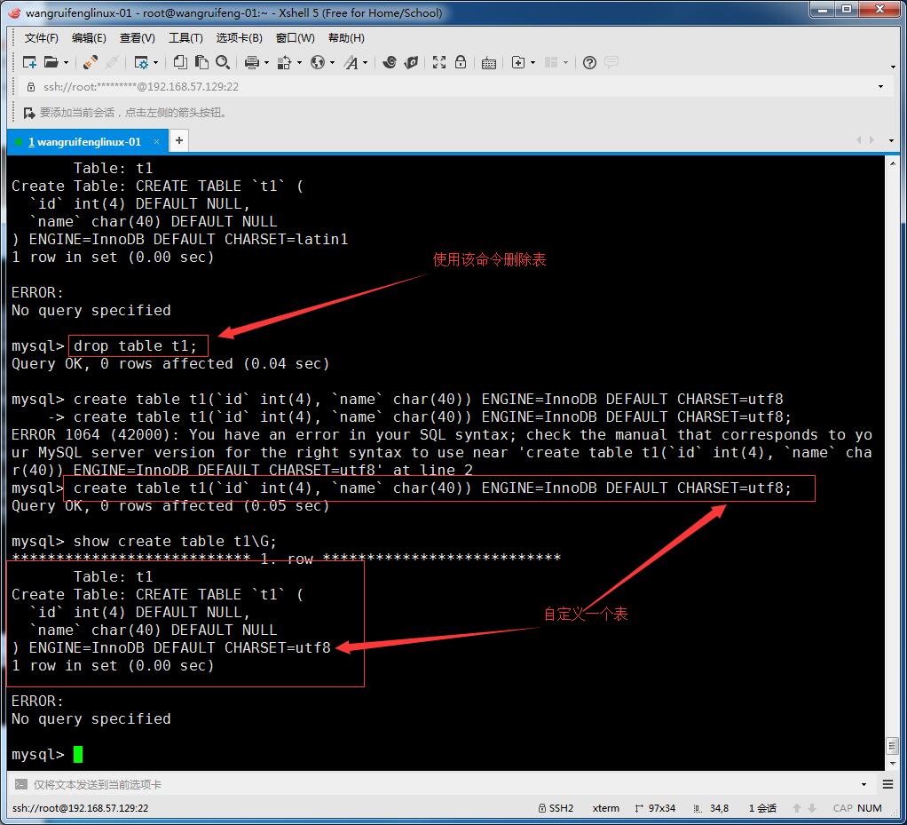 MySQL的常用操作更改root密码、连接MySQL、MySQL常用的命令