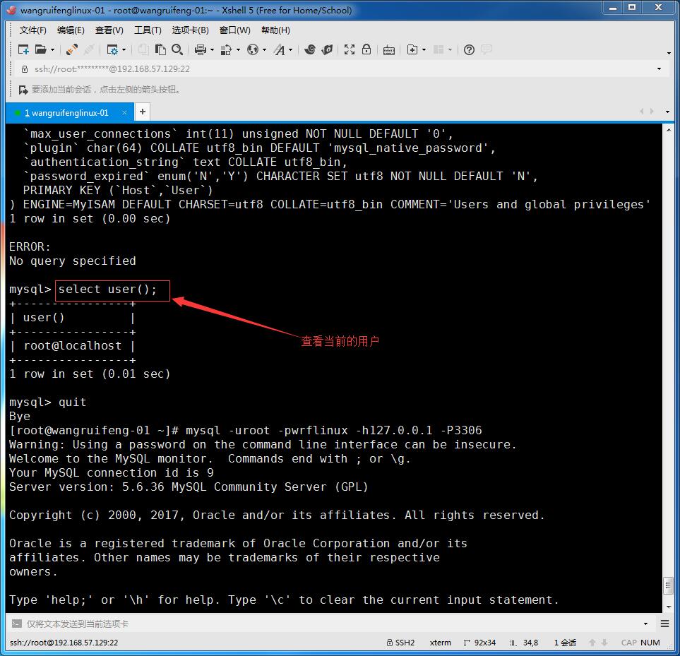 MySQL的常用操作更改root密码、连接MySQL、MySQL常用的命令