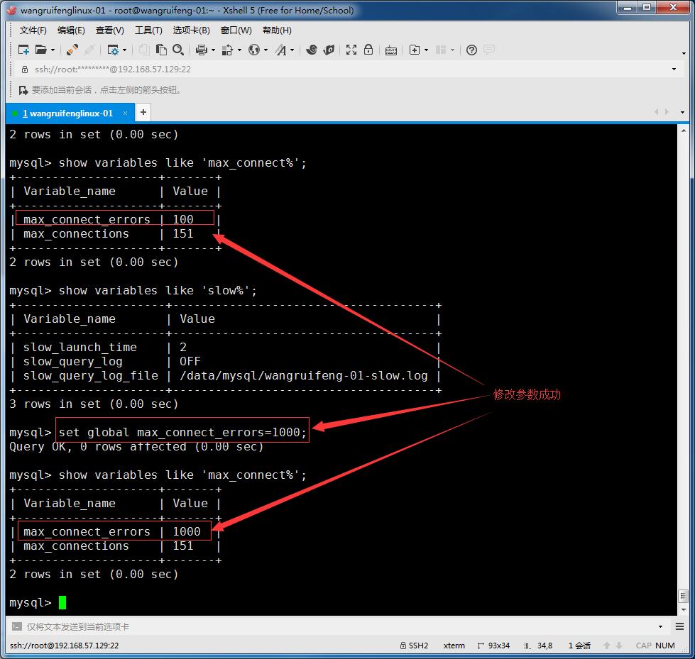 MySQL的常用操作更改root密码、连接MySQL、MySQL常用的命令