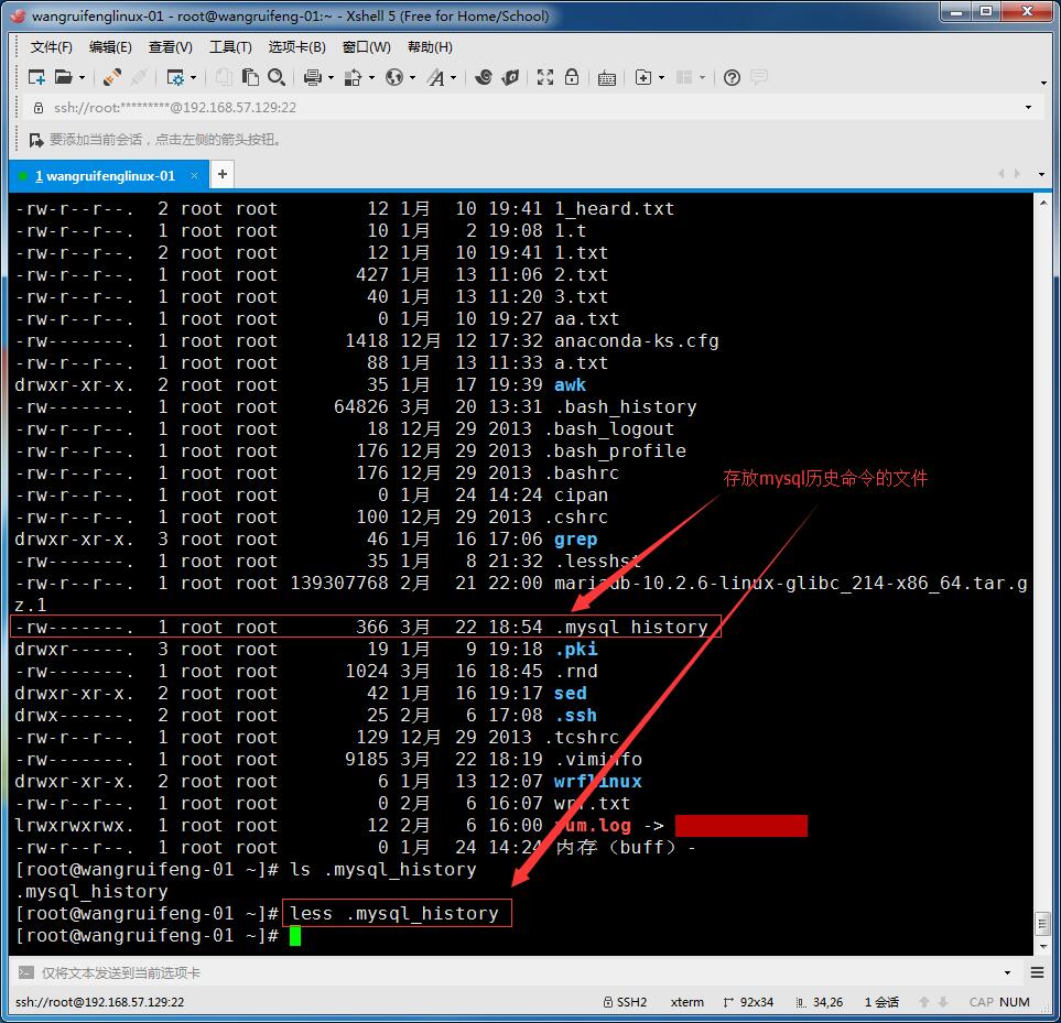 MySQL的常用操作更改root密码、连接MySQL、MySQL常用的命令