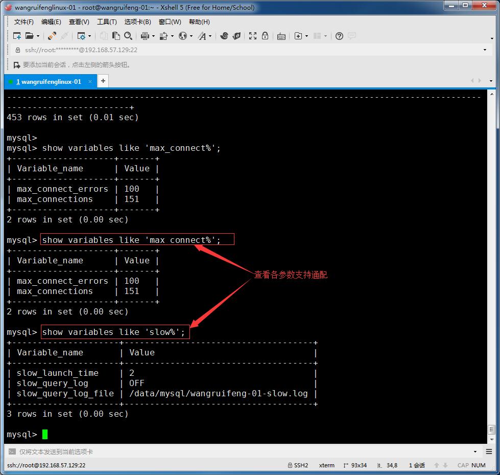 MySQL的常用操作更改root密码、连接MySQL、MySQL常用的命令