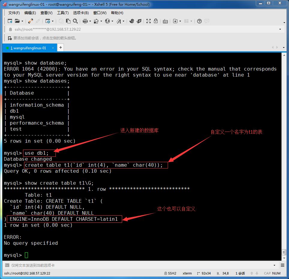 MySQL的常用操作更改root密码、连接MySQL、MySQL常用的命令