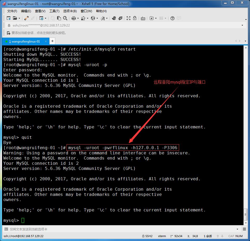 MySQL的常用操作更改root密码、连接MySQL、MySQL常用的命令