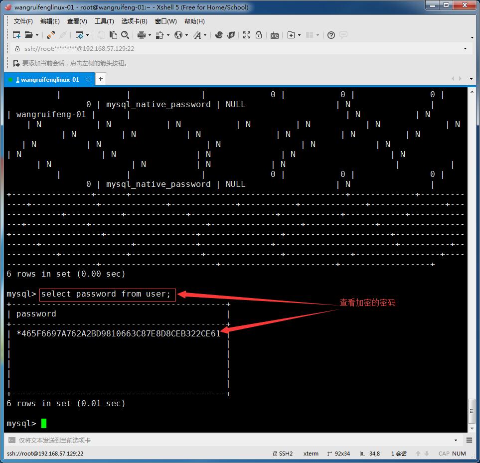 MySQL的常用操作更改root密码、连接MySQL、MySQL常用的命令