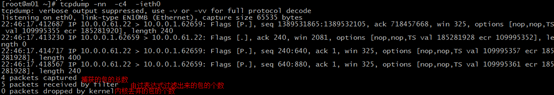 TCPDUMP抓包工具的常用方法