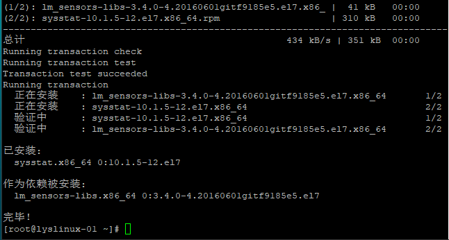 命令 w 、vmstat、top、sar、nload