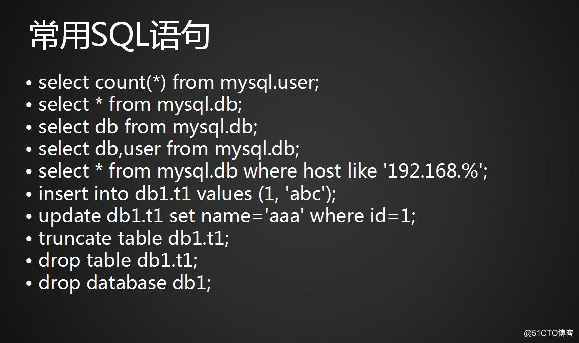 MySQL創建用戶以及授權、常用的sql語句、MySQL數據庫的備份與恢復