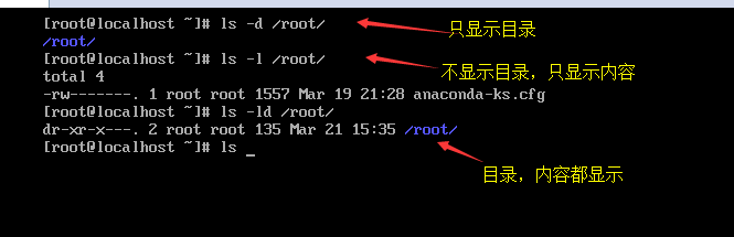 如何使用ls命令和alias命令