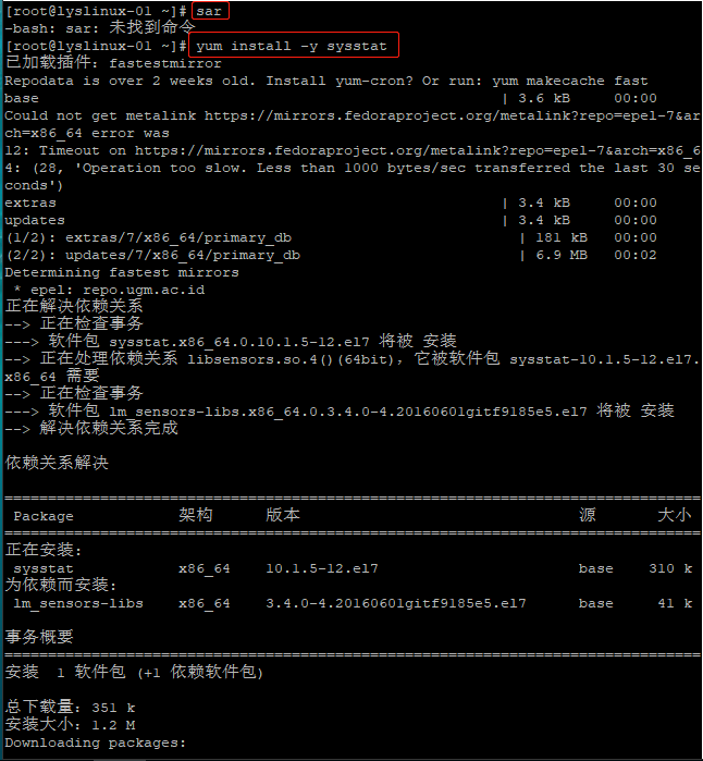 命令 w 、vmstat、top、sar、nload