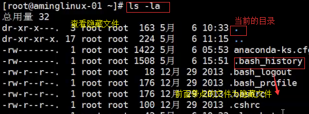 如何使用ls命令和alias命令