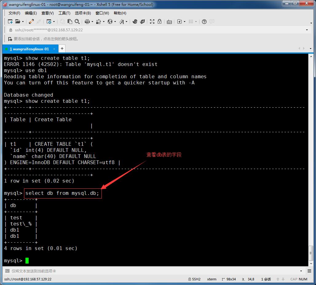 MySQL创建用户以及授权、常用的sql语句、MySQL数据库的备份与恢复