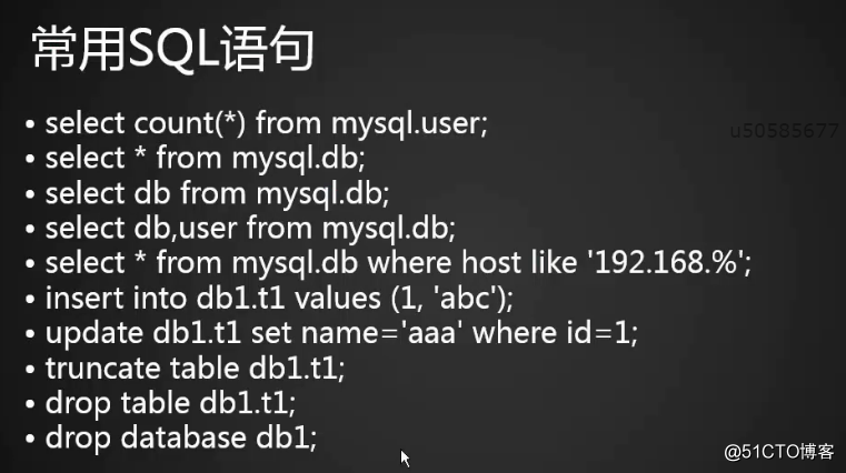 MySQL常用操作（下）