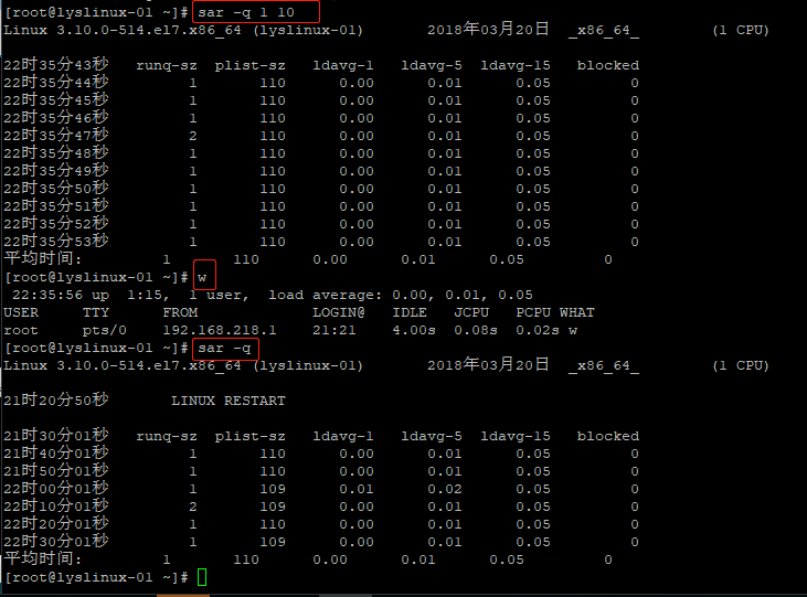 命令 w 、vmstat、top、sar、nload