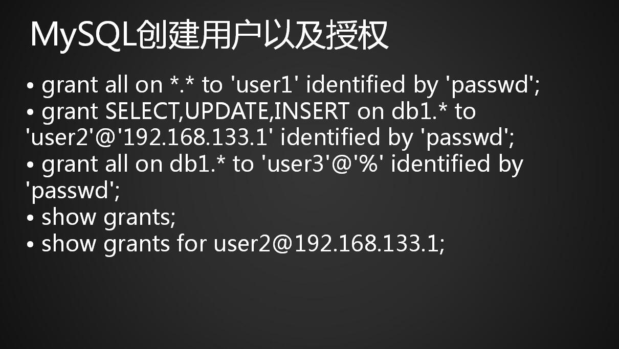 MySQL创建用户以及授权、常用的sql语句、MySQL数据库的备份与恢复