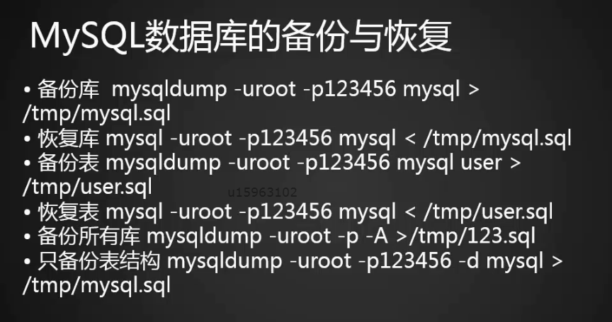 13.4 mysql用户管理 13.5 常用sql语句 13.6 mysql数据库备份恢复