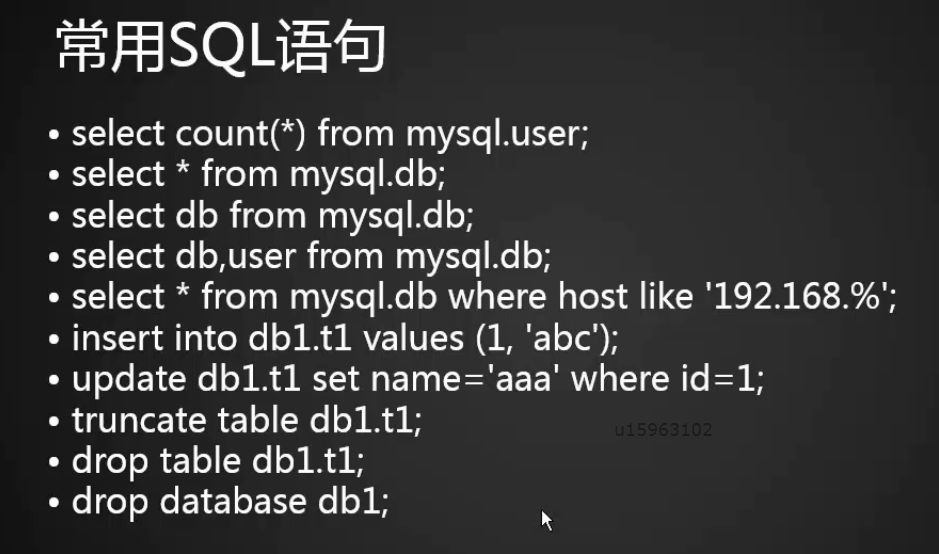 13.4 mysql用户管理 13.5 常用sql语句 13.6 mysql数据库备份恢复