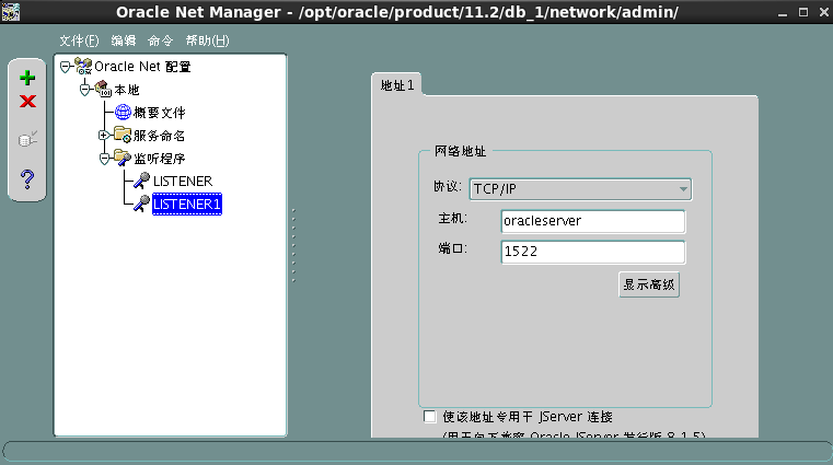 Oracle配置管理