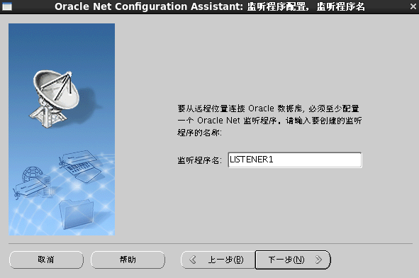 Oracle配置管理