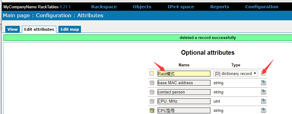 Racktables(四)的自定义字段高级设置