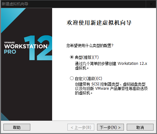 VMware Workstation简单入门与CentOS 7的安装