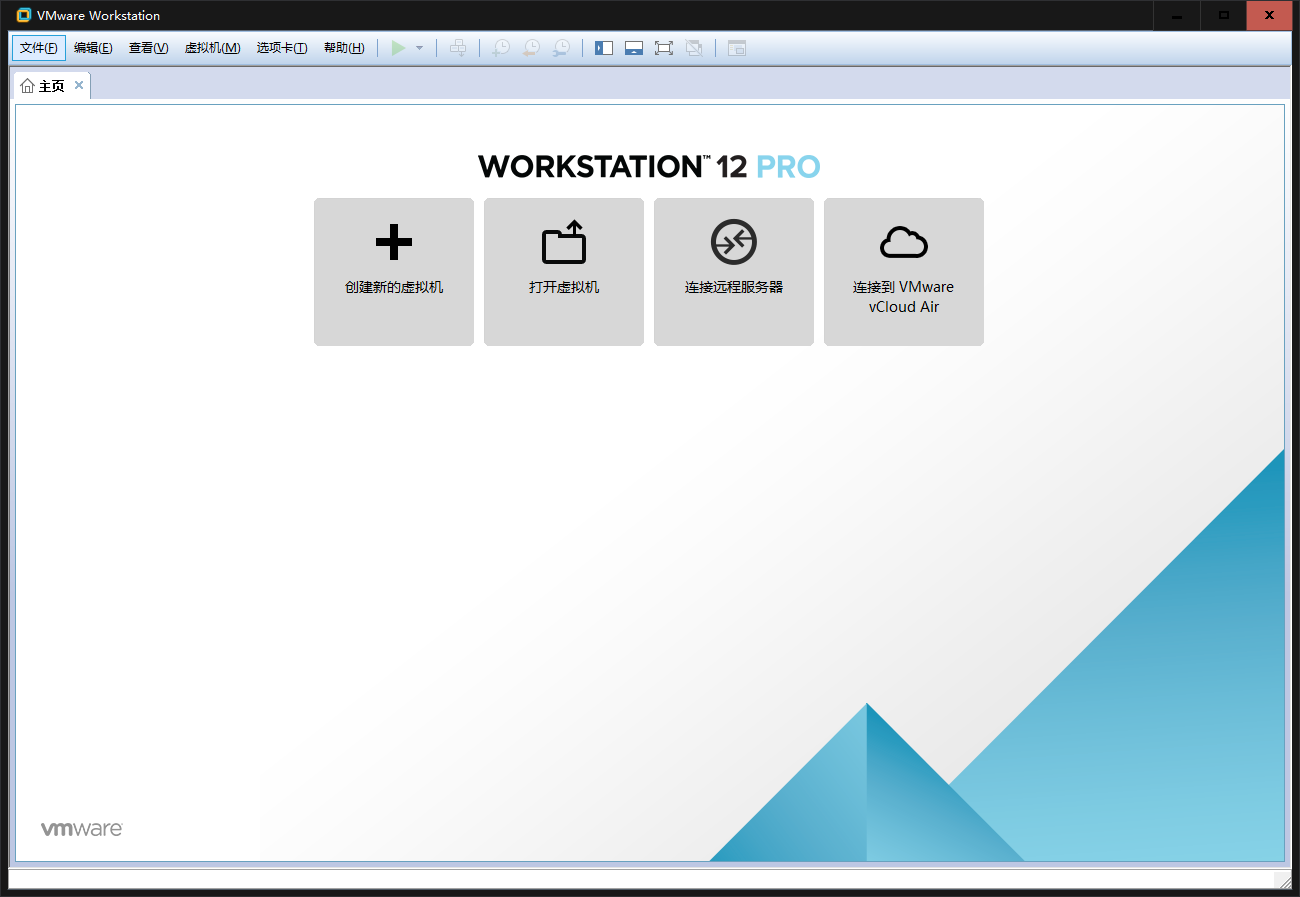 VMware Workstation简单入门与CentOS 7的安装