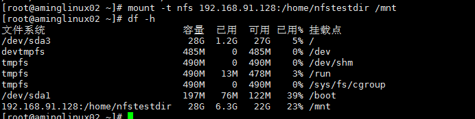 NFS介绍，NFS服务端安装配置，NFS配置选项