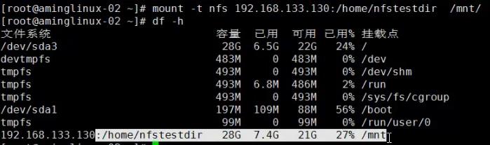 NFS服务搭建与配置