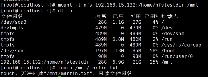 NFS安装配置