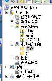 server 2008 文件夹共享用户名密码，及用户对应文件夹权限划分