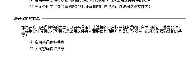 server 2008 文件夹共享用户名密码，及用户对应文件夹权限划分