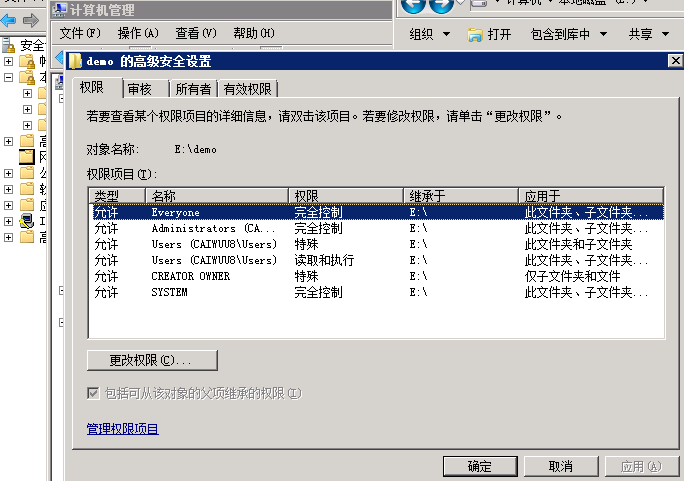 server 2008 文件夹共享用户名密码，及用户对应文件夹权限划分