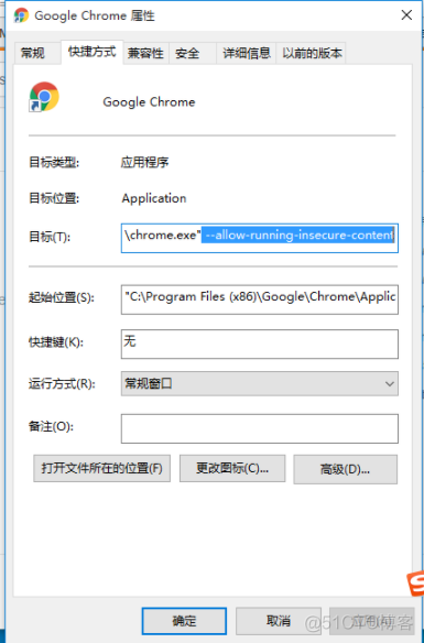 google chrome浏览器的做法