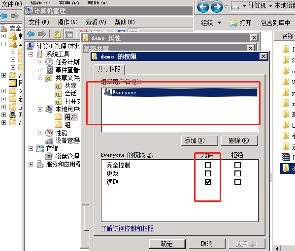 server 2008 文件夹共享用户名密码，及用户对应文件夹权限划分