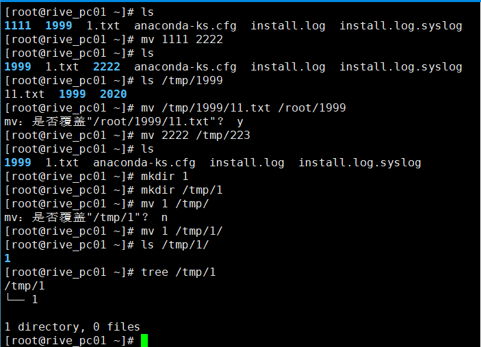 第七课 环境变量PATH,cp、mv及查看文档cat/more/less/head/tail命令