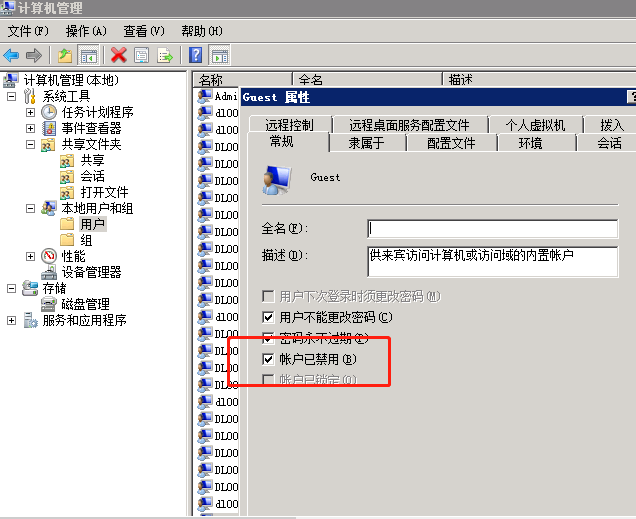 server 2008 文件夹共享用户名密码，及用户对应文件夹权限划分