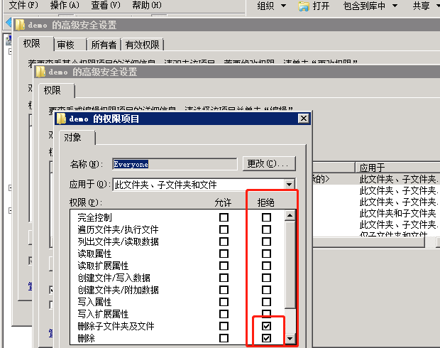 server 2008 文件夹共享用户名密码，及用户对应文件夹权限划分