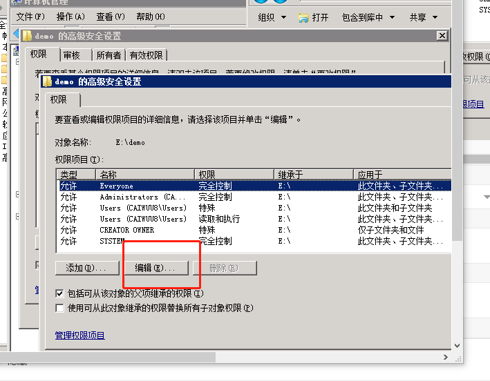 server 2008 文件夹共享用户名密码，及用户对应文件夹权限划分