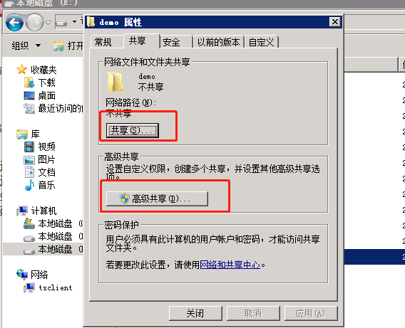 server 2008 文件夹共享用户名密码，及用户对应文件夹权限划分