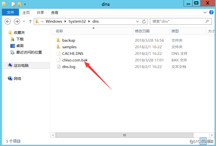 對Windows Server 的DNS服務器進行數據庫備份
