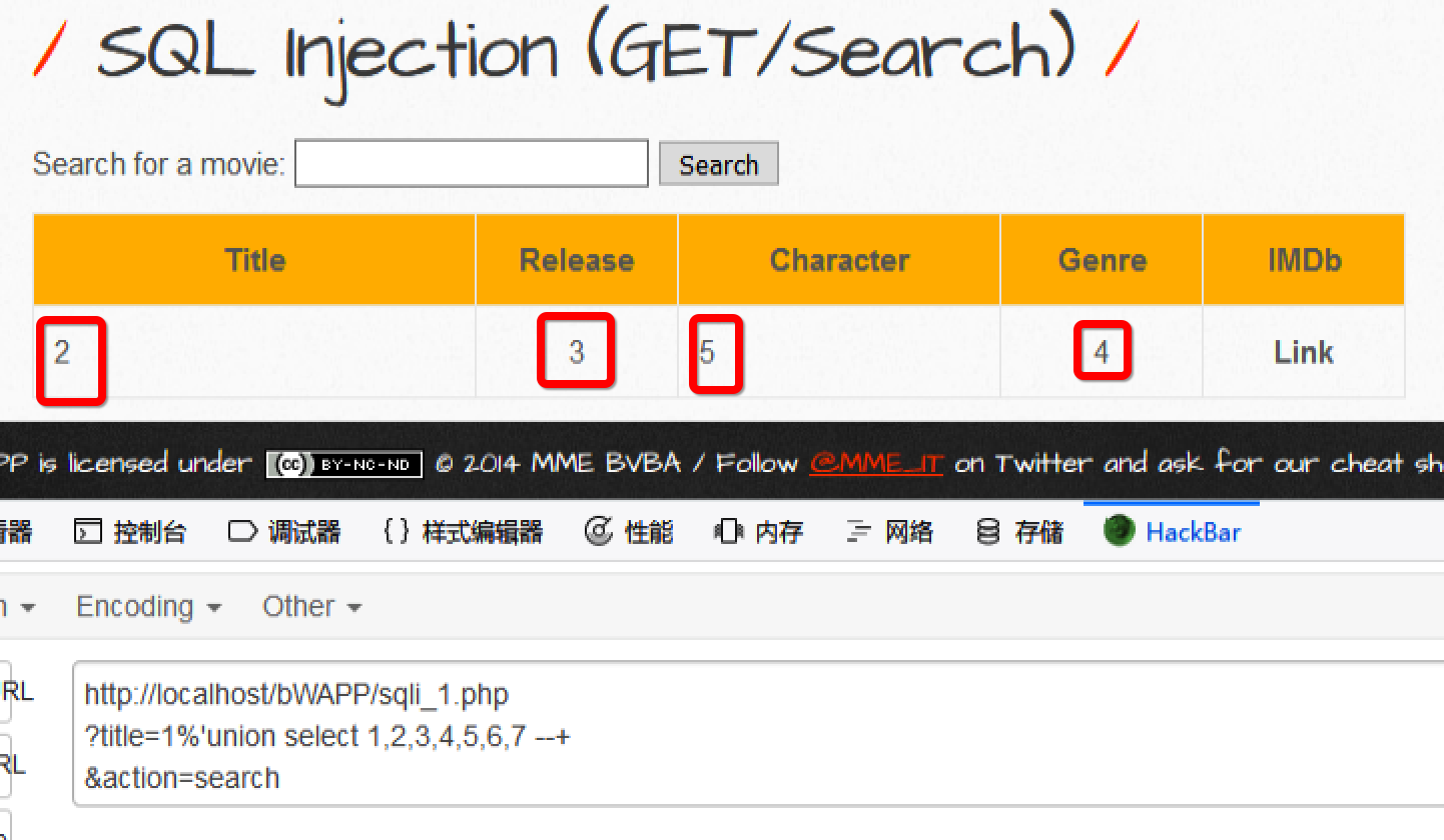 SQL注入之bWAPP之sqli_1.php