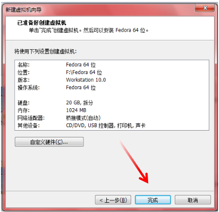 中兴新支点桌面操作系统在虚拟机上详细安装教程